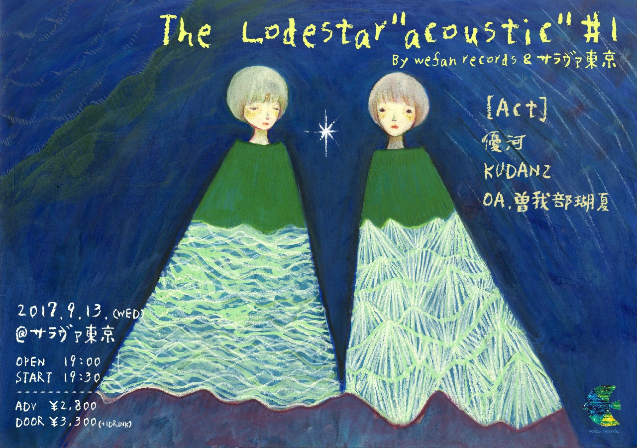170913_The Lodestar_acoustic_#1